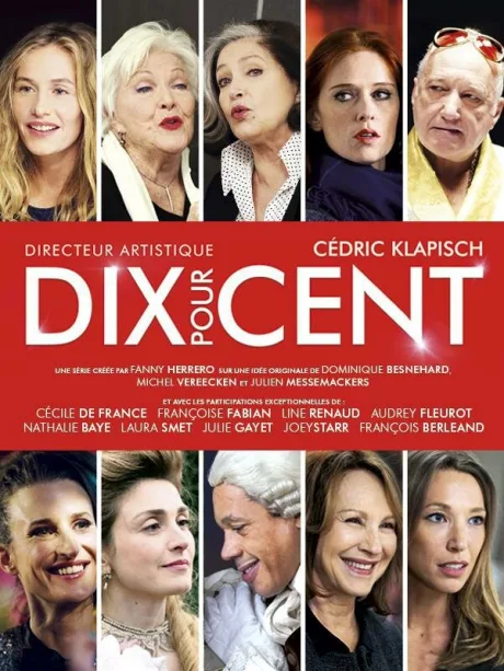 Десять процентов (сериал 2015)