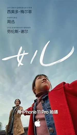 Дочка (2020)