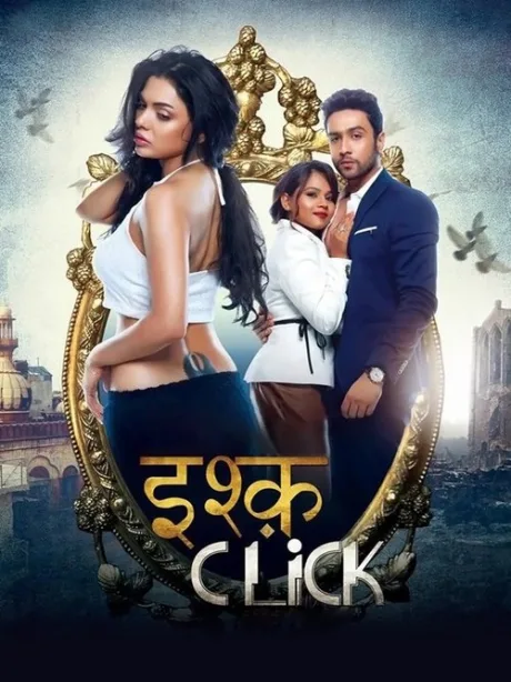 Кликни любовь (2016)