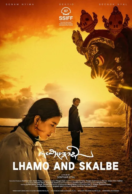 Лхамо и Скалбэ (2019)