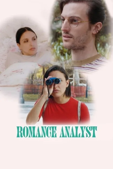 Любовный аналитик (2019)