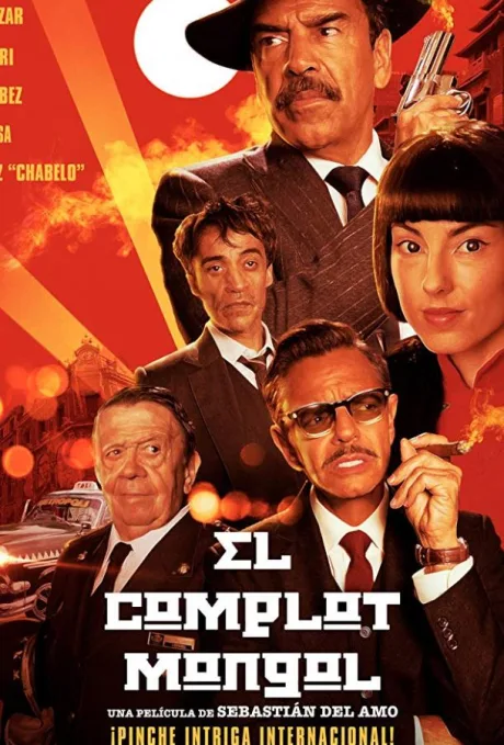 Монгольский заговор (2018)