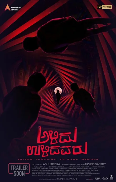 Остальные вымерли (2019)
