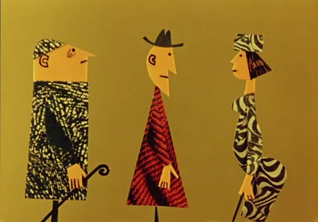 Парк (1966)