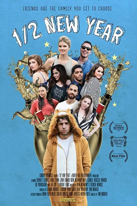 Половина Нового года (2019)