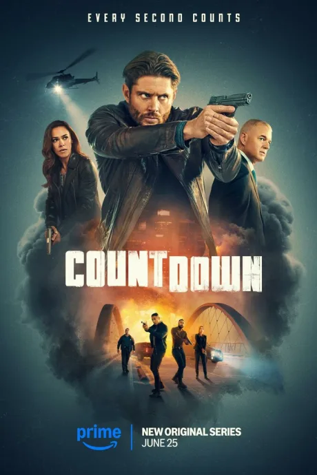 Последний отсчёт (сериал 2025)