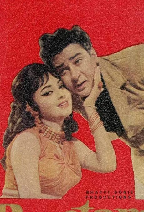 Притам (1971)