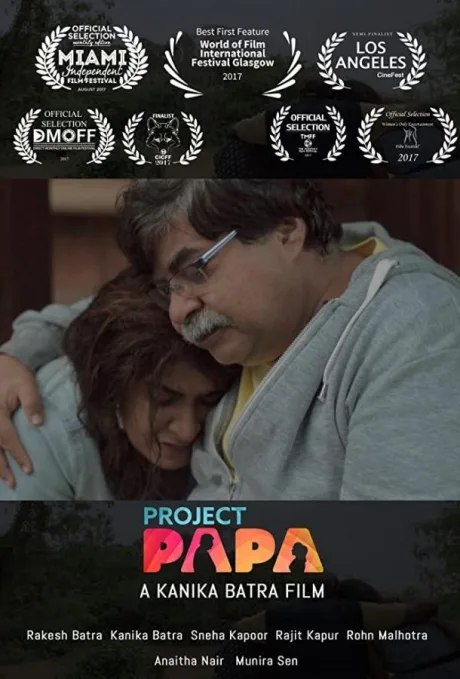 Проект «Папа» (2018)
