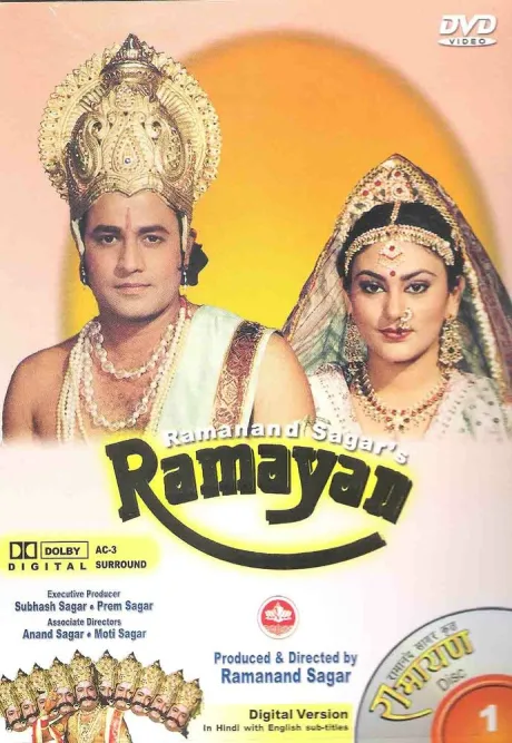 Рамаяна (сериал 1987)