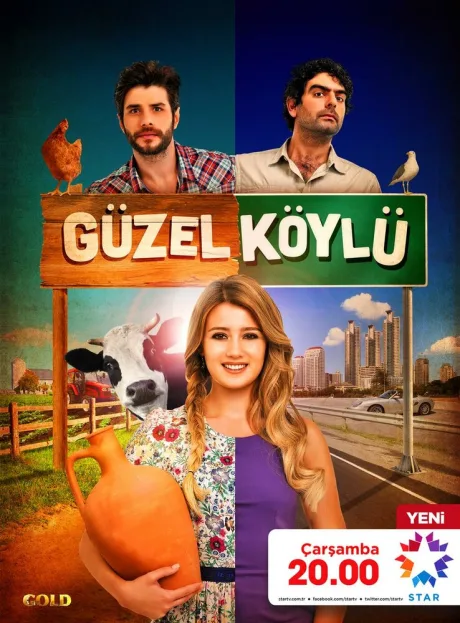 Сельская красавица (сериал 2014)