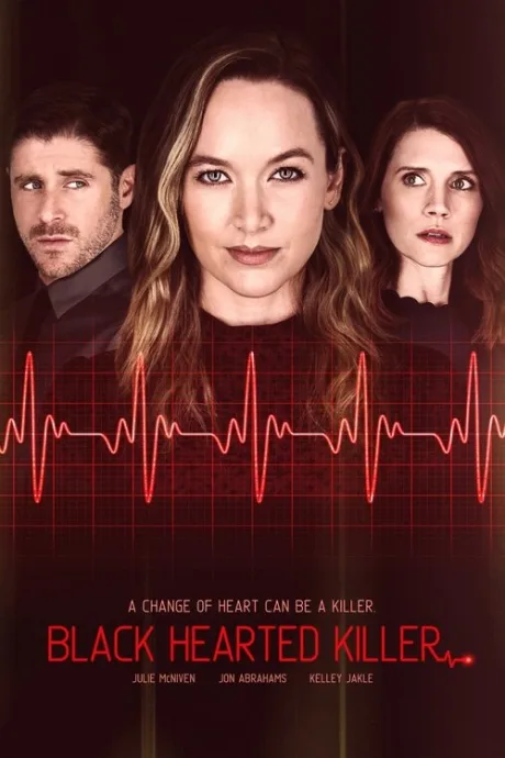 Сердце к сердцу (2020)