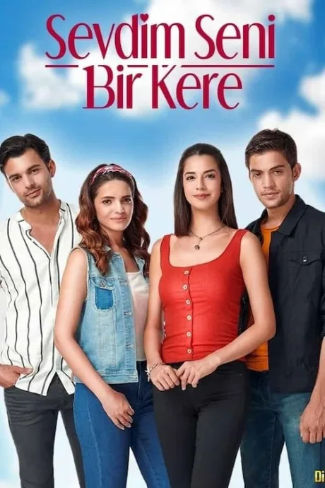 Я полюбил тебя однажды (сериал 2019)