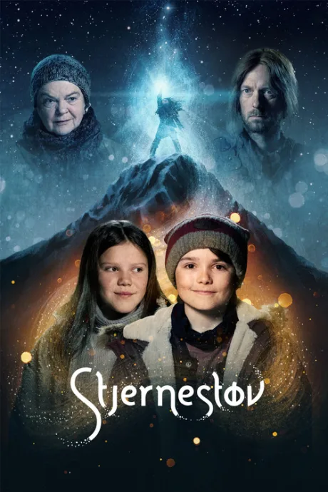 Звёздная пыль (сериал 2020)